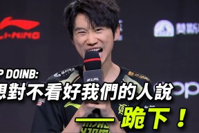 体育赛事-Doinb重返赛场，锐不可当首场状态出色，雄鹿观众沸腾！赛场气氛高涨的简单介绍