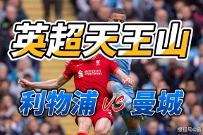 app下载-利物浦发布备战花絮；今夜战术微调；CBA常规赛任务艰巨；年轻球员得到机会的简单介绍